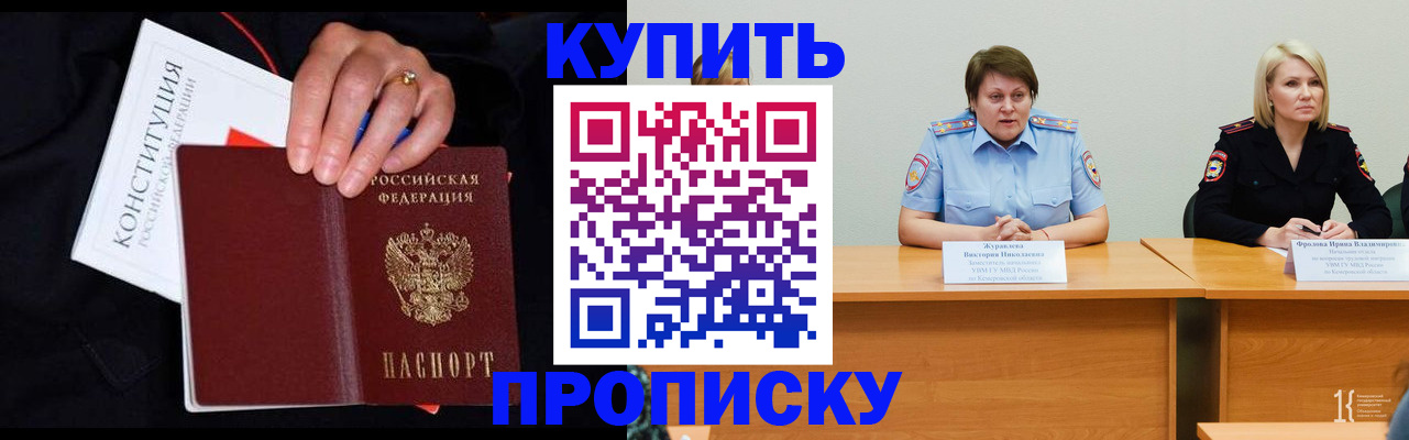 прописка от собственника в Урайе
