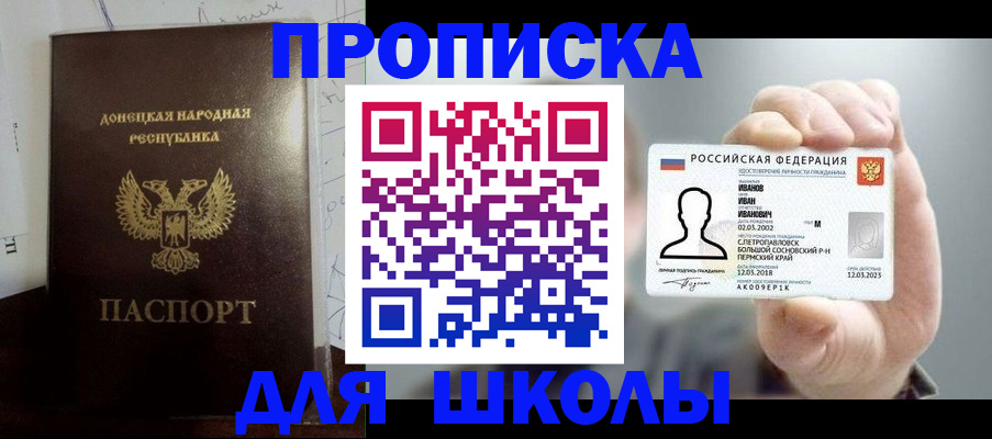 временная регистрация поиск в Урайе