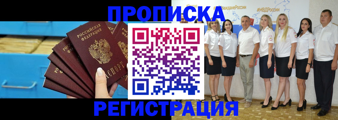найти адрес прописки в Урайе